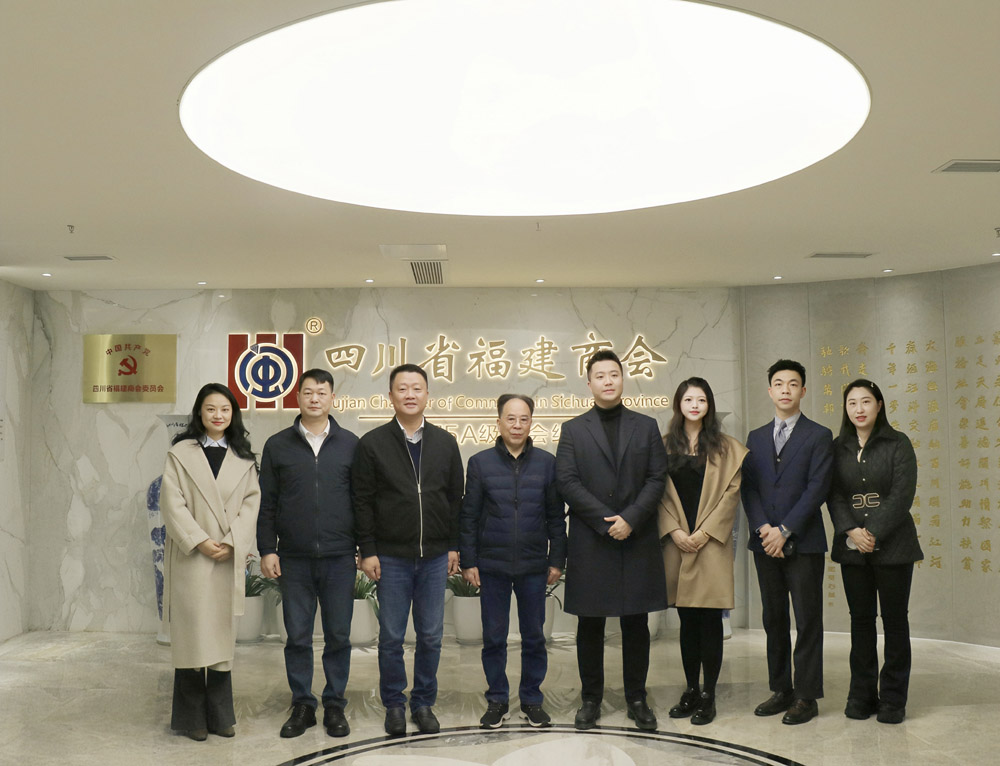 四川省青商會(huì)走訪四川省福建商會(huì)